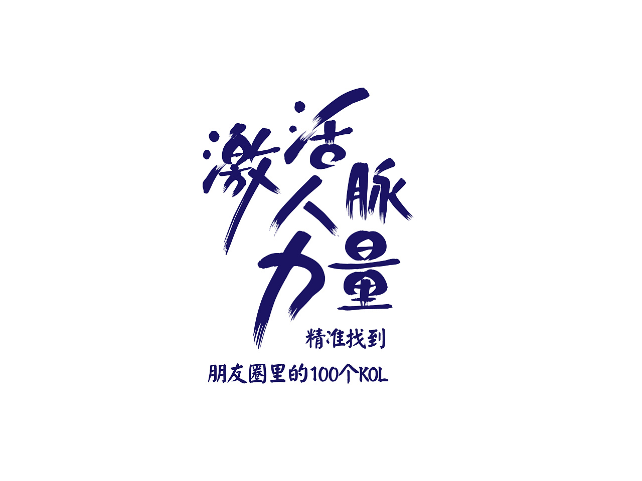 15P Creative Chinese font logo design scheme #.528