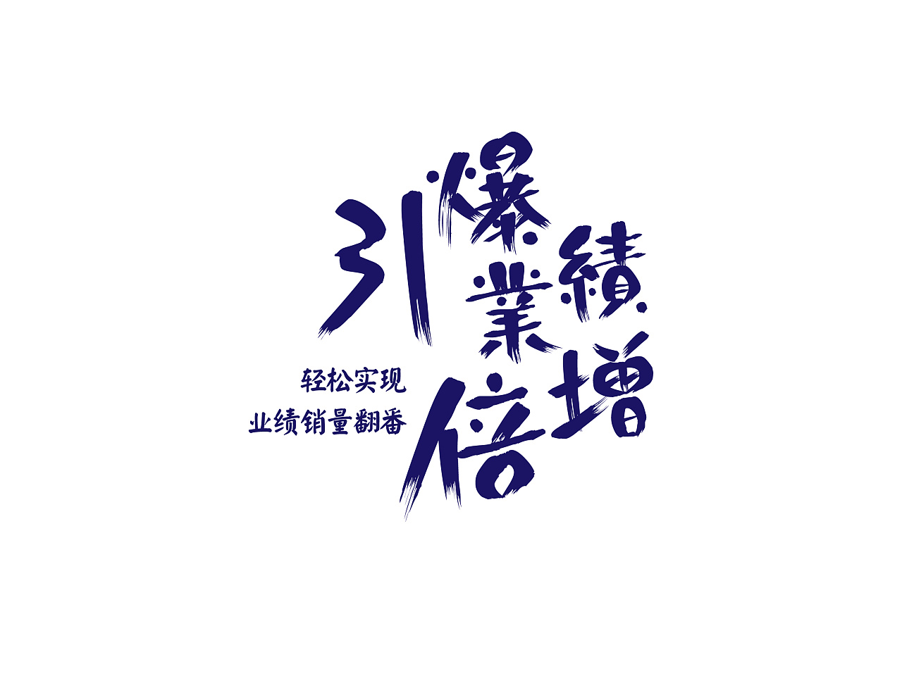 15P Creative Chinese font logo design scheme #.528