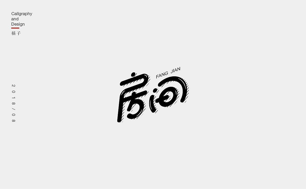 19P Creative Chinese font logo design scheme #.529