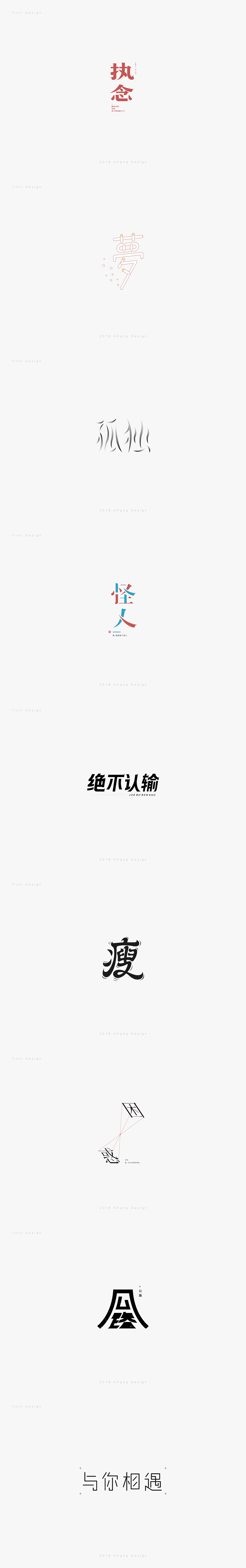 19P Creative Chinese font logo design scheme #.533