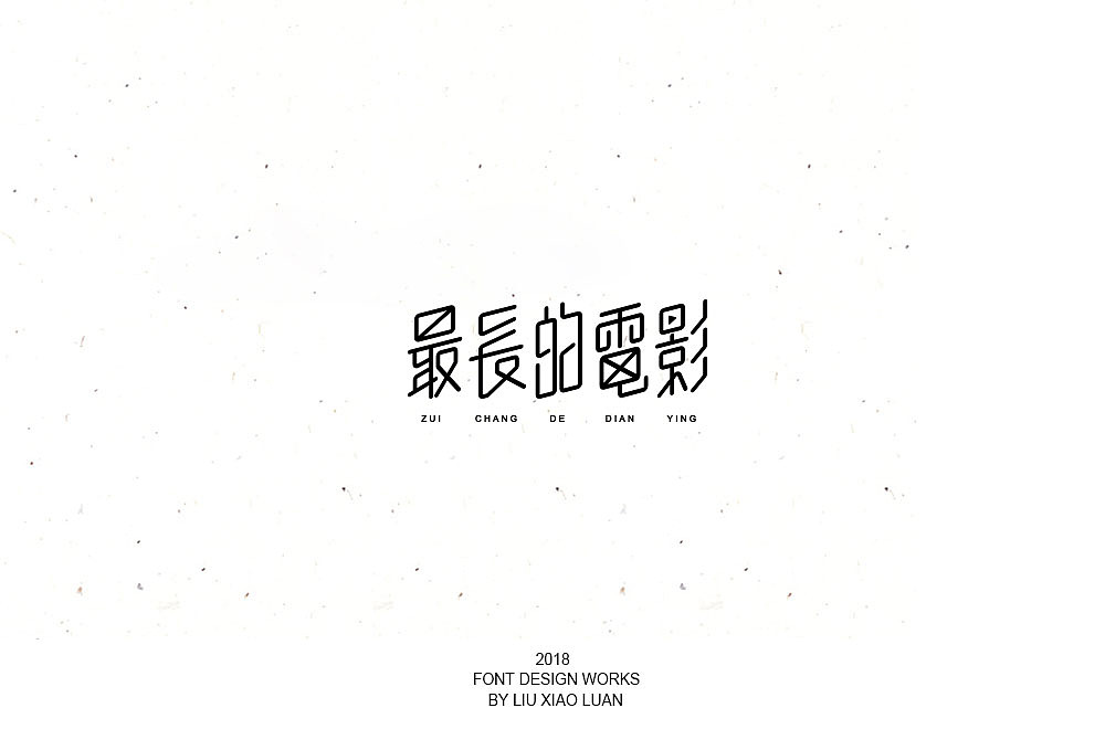 31P Creative Chinese font logo design scheme #.536