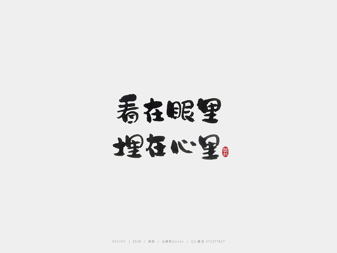 12P Chinese traditional calligraphy brush calligraphy font style appreciation #.526