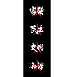 Permalink to 3P Chinese traditional calligraphy brush calligraphy font style appreciation #.527