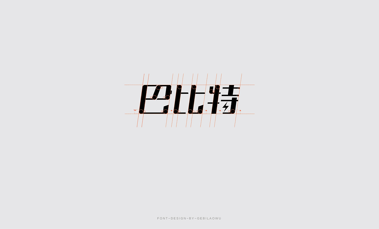 20P Creative Chinese font logo design scheme #.538