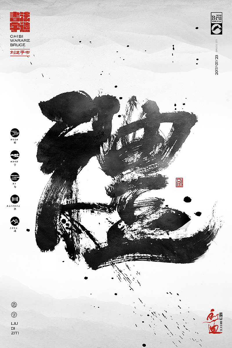 27P Chinese traditional calligraphy brush calligraphy font style appreciation #.528