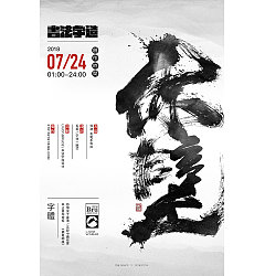 Permalink to 27P Chinese traditional calligraphy brush calligraphy font style appreciation #.528