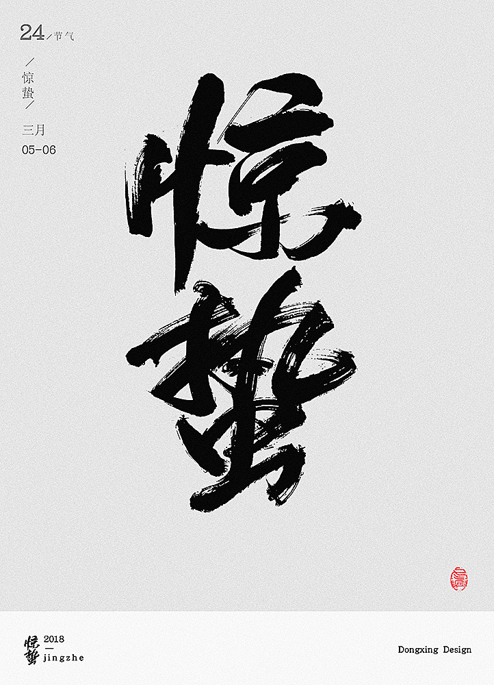 24P Chinese traditional calligraphy brush calligraphy font style appreciation #.529