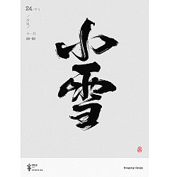 Permalink to 24P Chinese traditional calligraphy brush calligraphy font style appreciation #.529