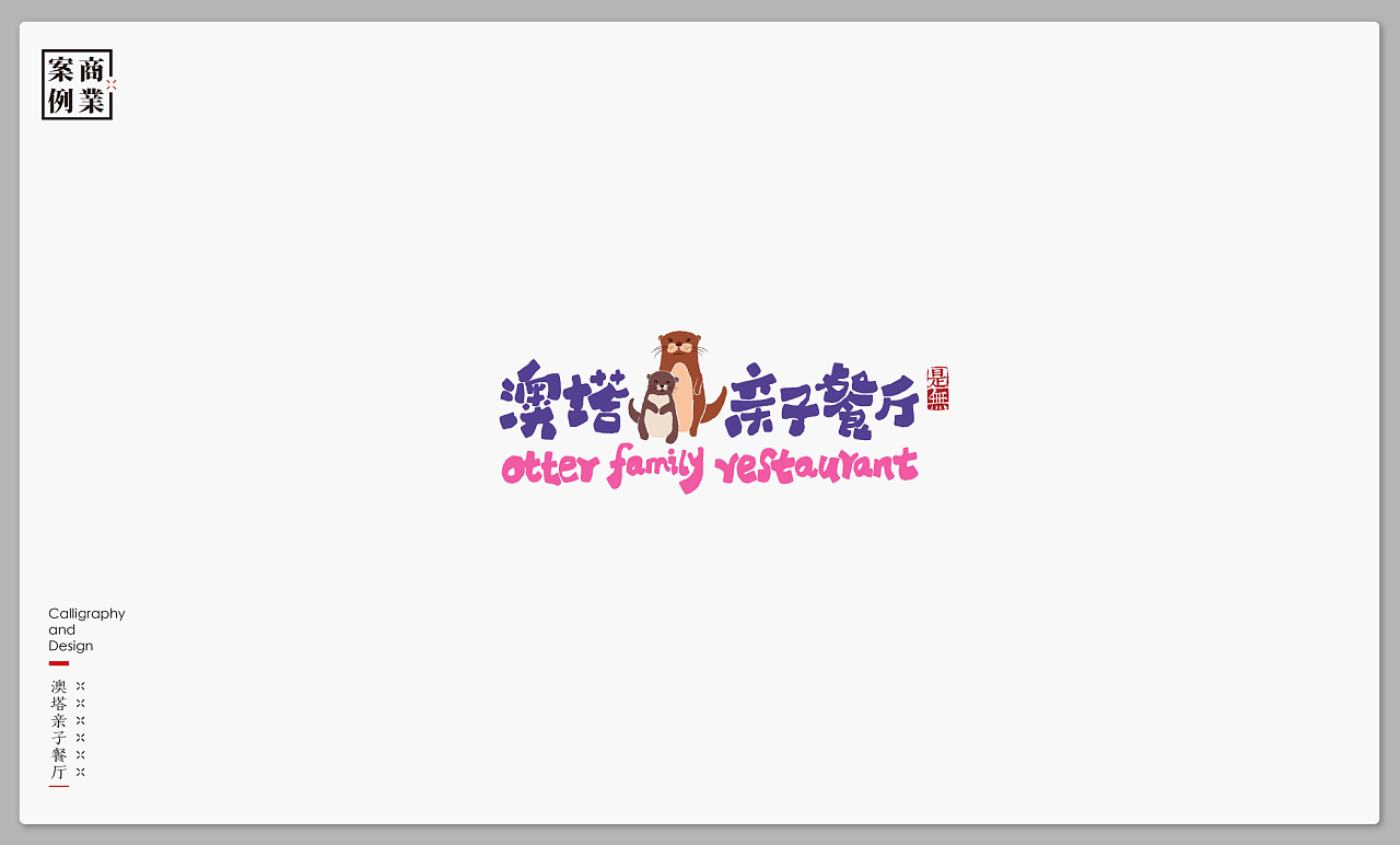 30P Chinese commercial font design collection #.15