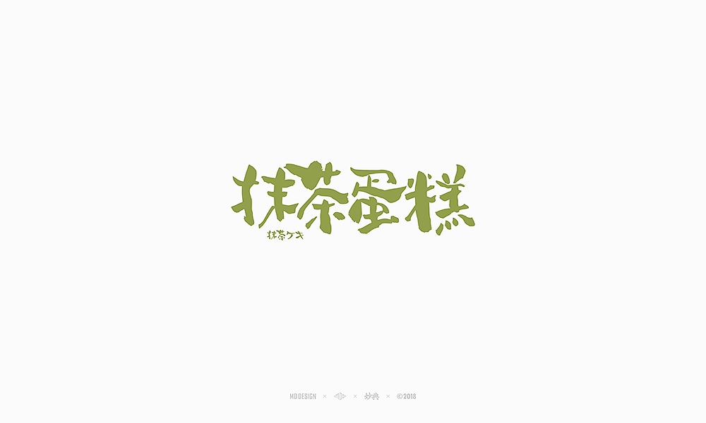 24P Chinese commercial font design collection #.16