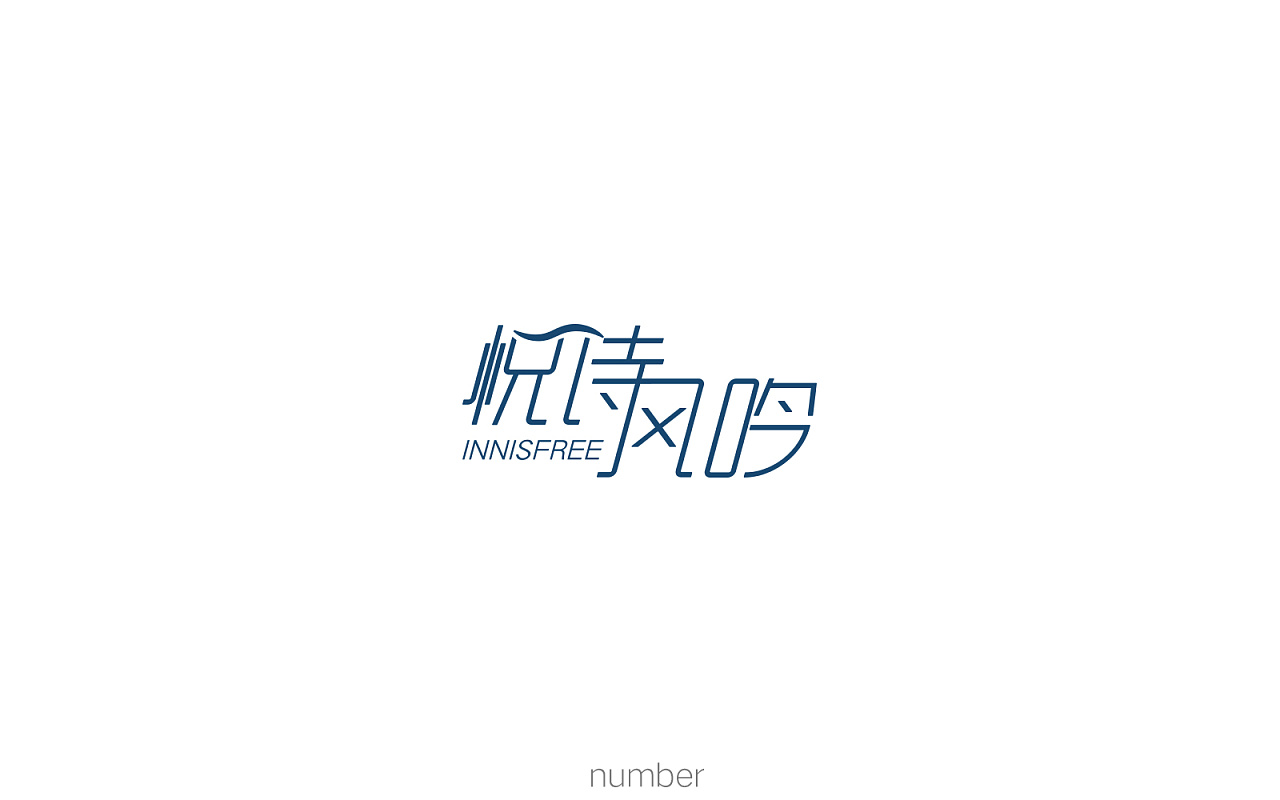 61P Creative Chinese font logo design scheme #.542