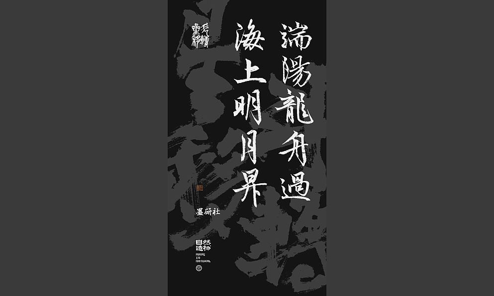 19P Chinese traditional calligraphy brush calligraphy font style appreciation #.532