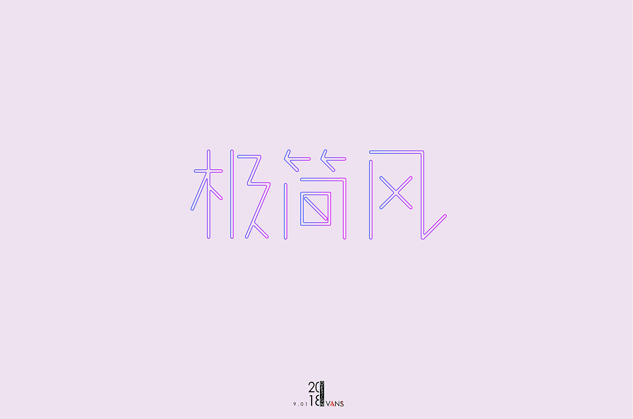 7P Creative Chinese font logo design scheme #.545