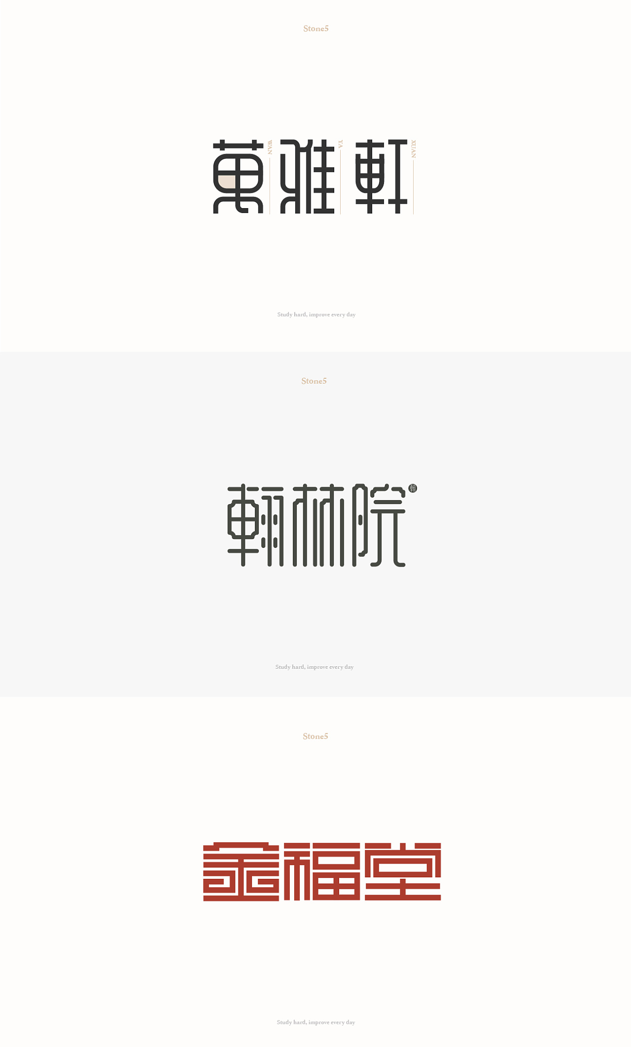 7P Creative Chinese font logo design scheme #.548