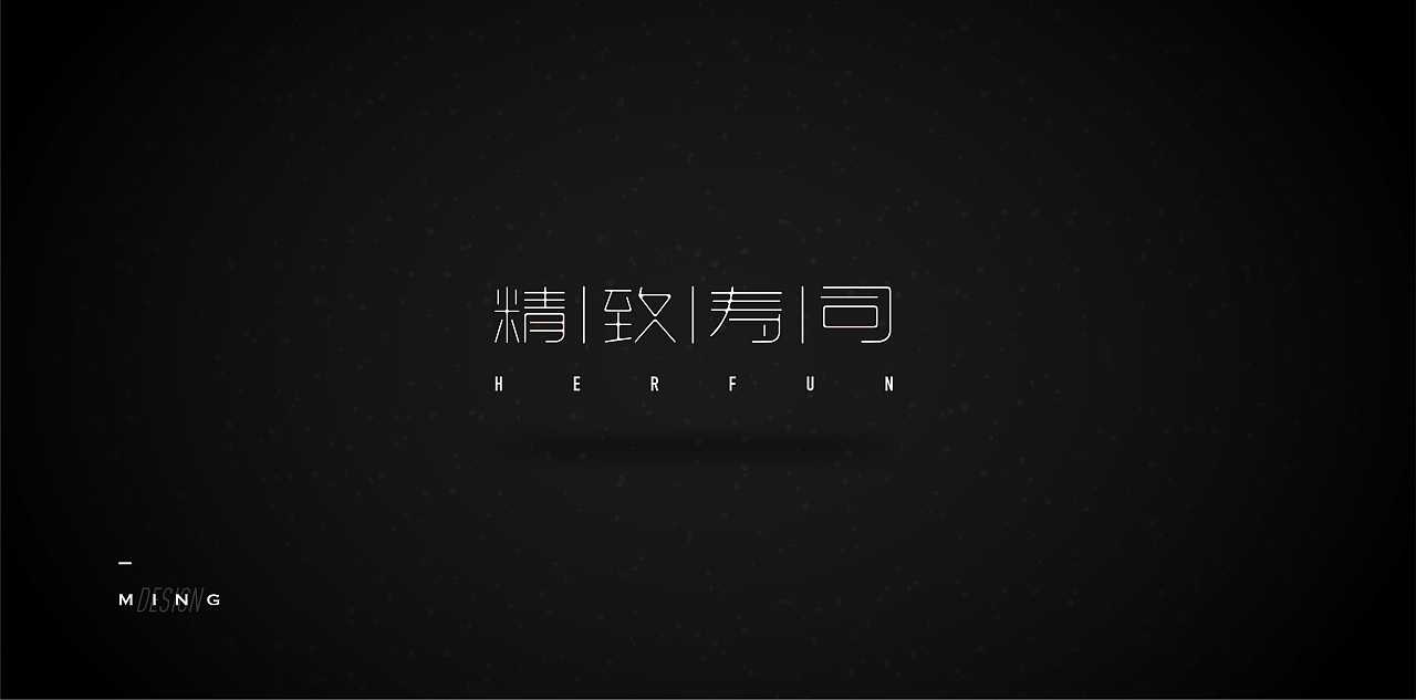 17P Creative Chinese font logo design scheme #.549