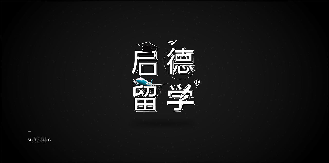 17P Creative Chinese font logo design scheme #.549