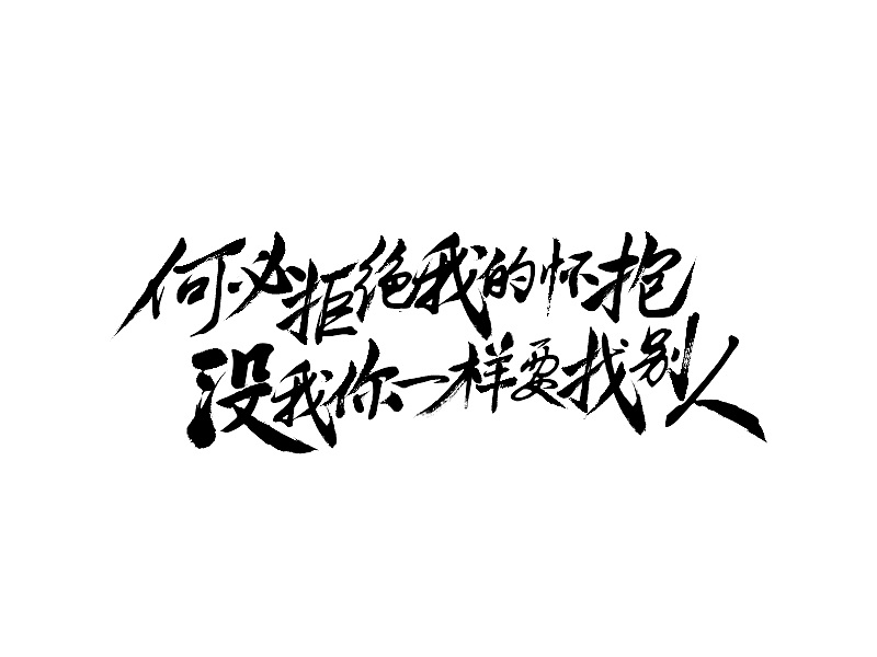 6P Creative Chinese font logo design scheme #.550