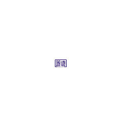Permalink to 21P Creative Chinese font logo design scheme #.552