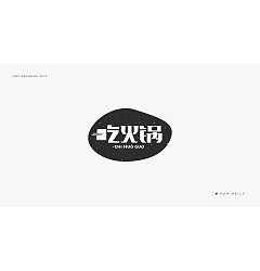 Permalink to 38P Creative Chinese font logo design scheme #.553