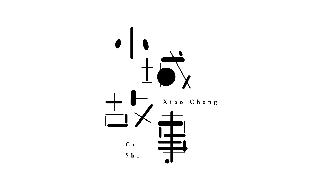 7P Creative Chinese font logo design scheme #.558