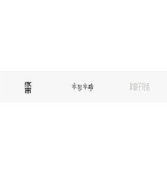 Permalink to 21P Creative Chinese font logo design scheme #.559