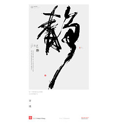 Permalink to 13P Chinese traditional calligraphy brush calligraphy font style appreciation #.539