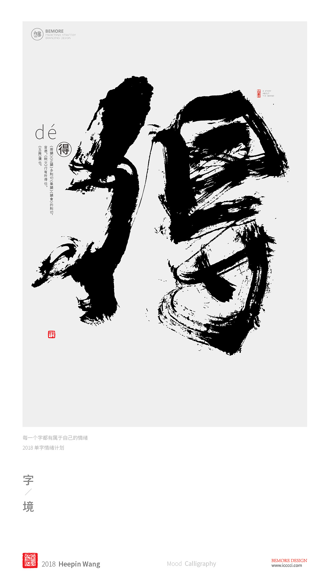 13P Chinese traditional calligraphy brush calligraphy font style appreciation #.539
