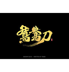 Permalink to 23P Chinese traditional calligraphy brush calligraphy font style appreciation #.540