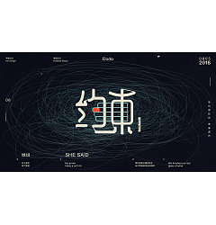 Permalink to 26P Creative abstract concept Chinese font design #.6