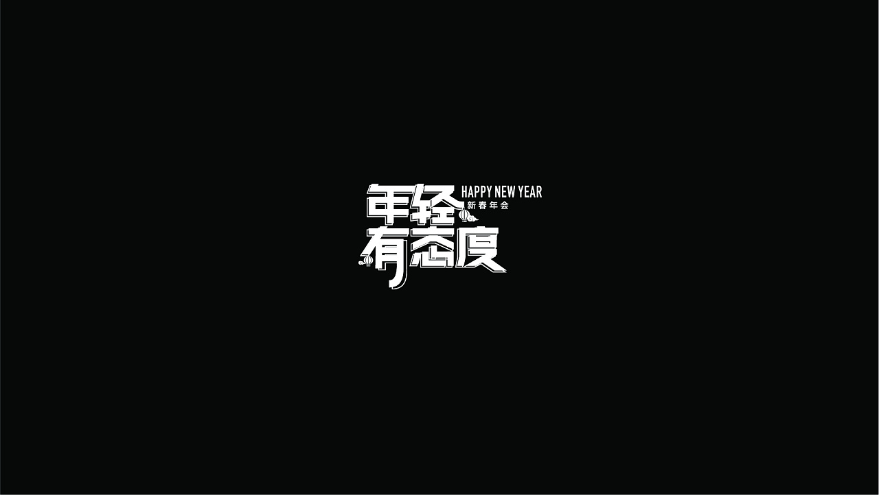 15P Creative Chinese font logo design scheme #.560