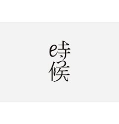 Permalink to 44P Creative Chinese font logo design scheme #.561