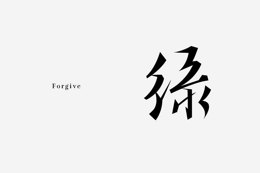 44P Creative Chinese font logo design scheme #.561