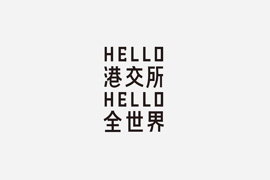 44P Creative Chinese font logo design scheme #.561