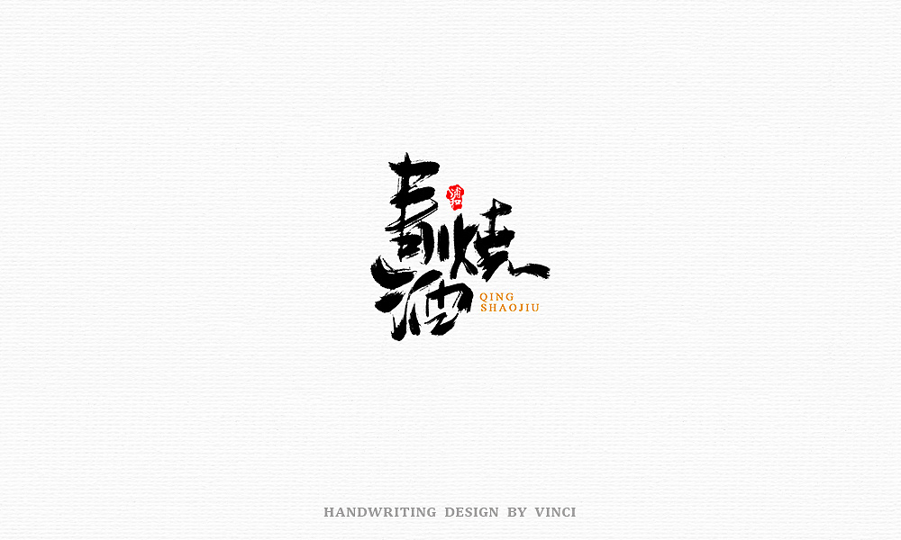 37P Chinese commercial font design collection #.19
