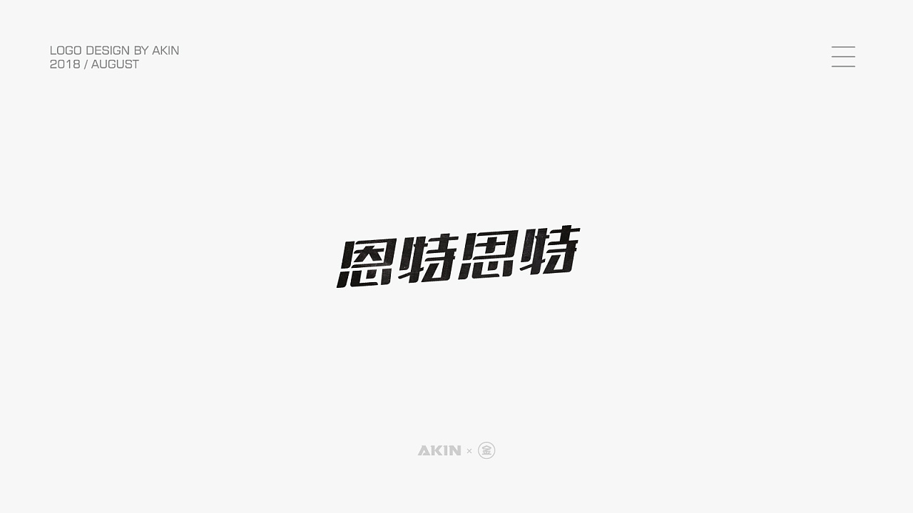 20P Creative Chinese font logo design scheme #.564