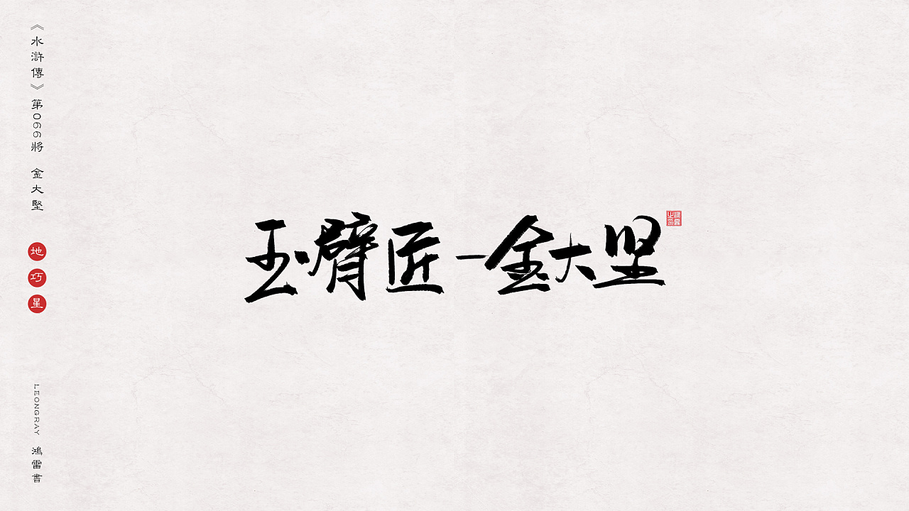 74P Chinese traditional calligraphy brush calligraphy font style appreciation #.544