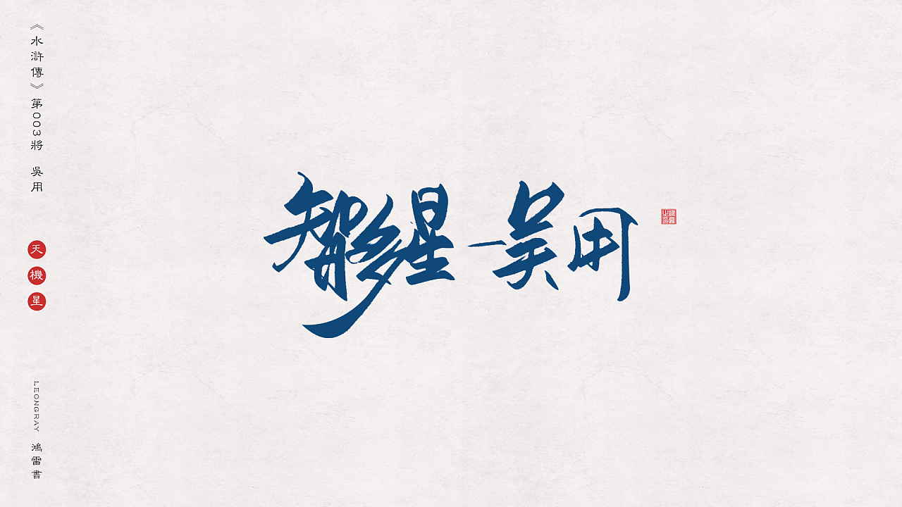 37P Chinese traditional calligraphy brush calligraphy font style appreciation #.545