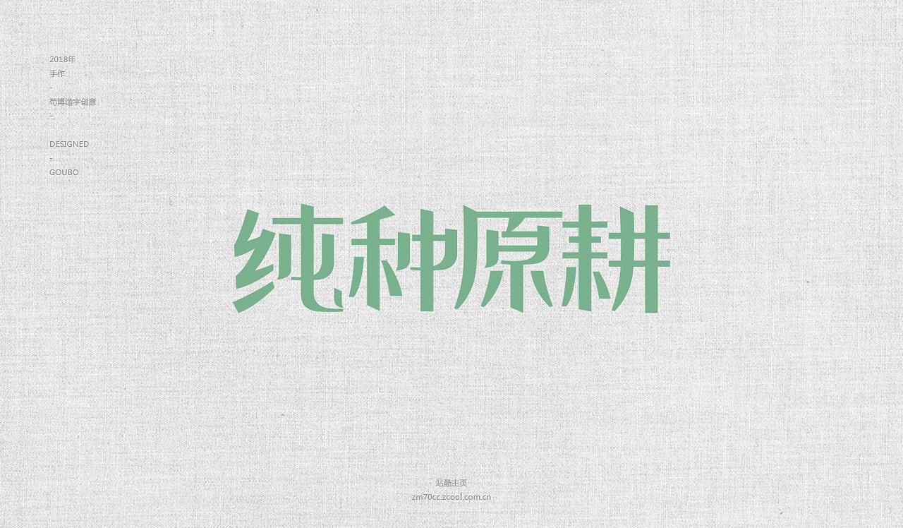 17P Creative Chinese font logo design scheme #.565