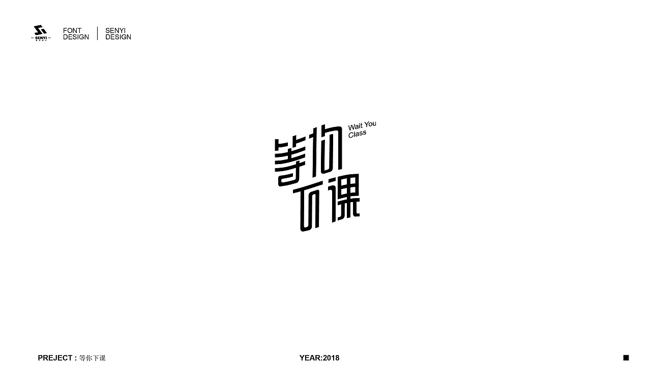 9P Creative Chinese font logo design scheme #.566