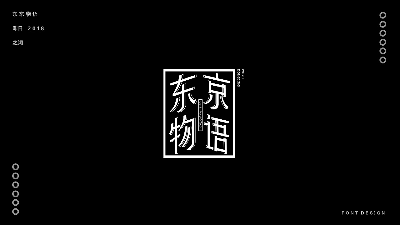 10P Creative Chinese font logo design scheme #.568