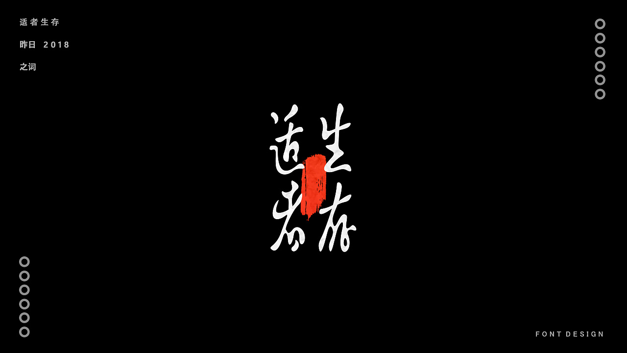 10P Creative Chinese font logo design scheme #.568