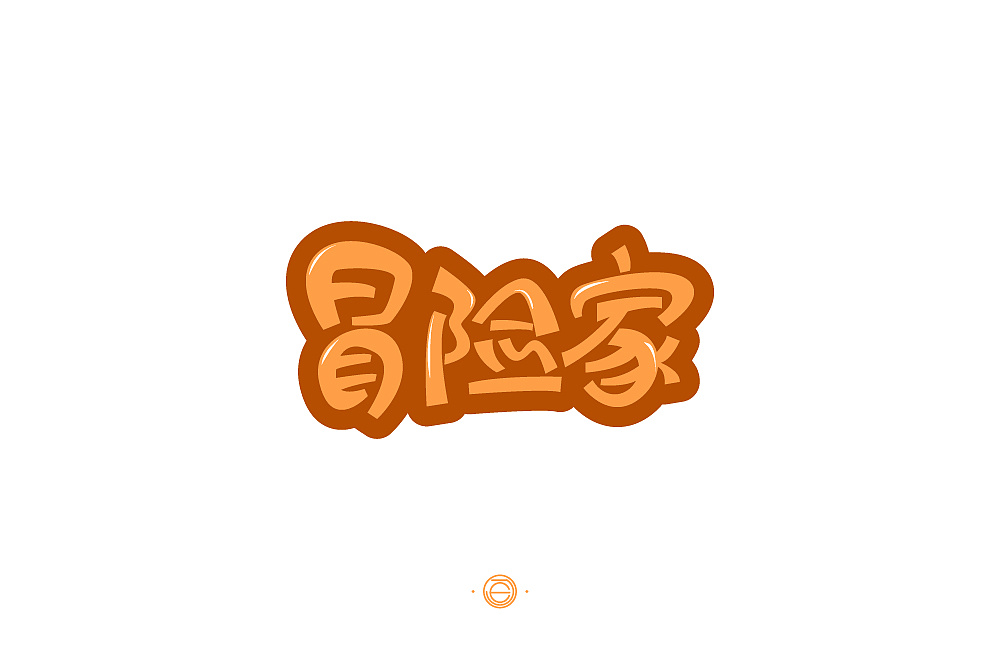 33P Creative Chinese font logo design scheme #.569