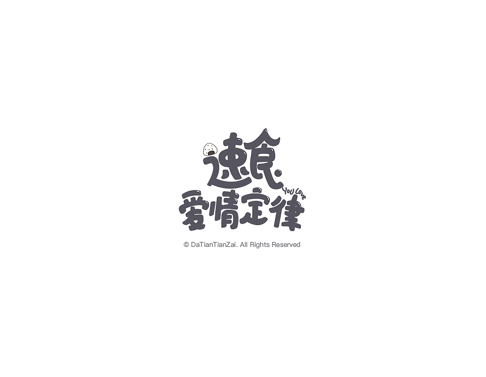 21P Creative Chinese font logo design scheme #.571