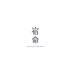 Permalink to 21P Creative Chinese font logo design scheme #.571