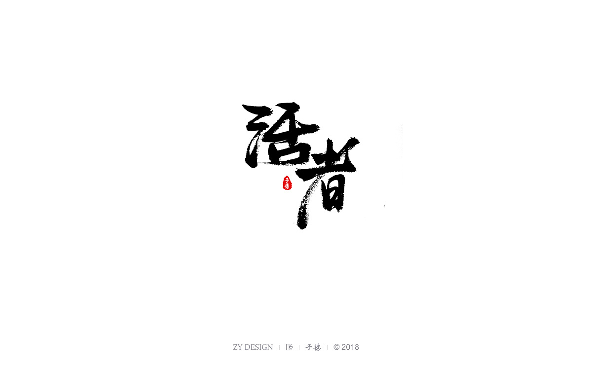 31P Chinese traditional calligraphy brush calligraphy font style appreciation #.552