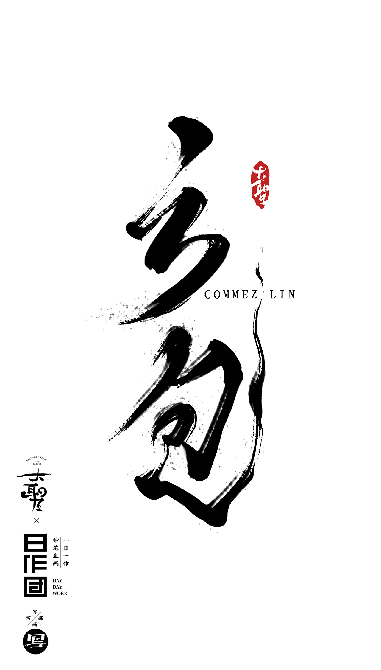 36P Chinese traditional calligraphy brush calligraphy font style appreciation #.553