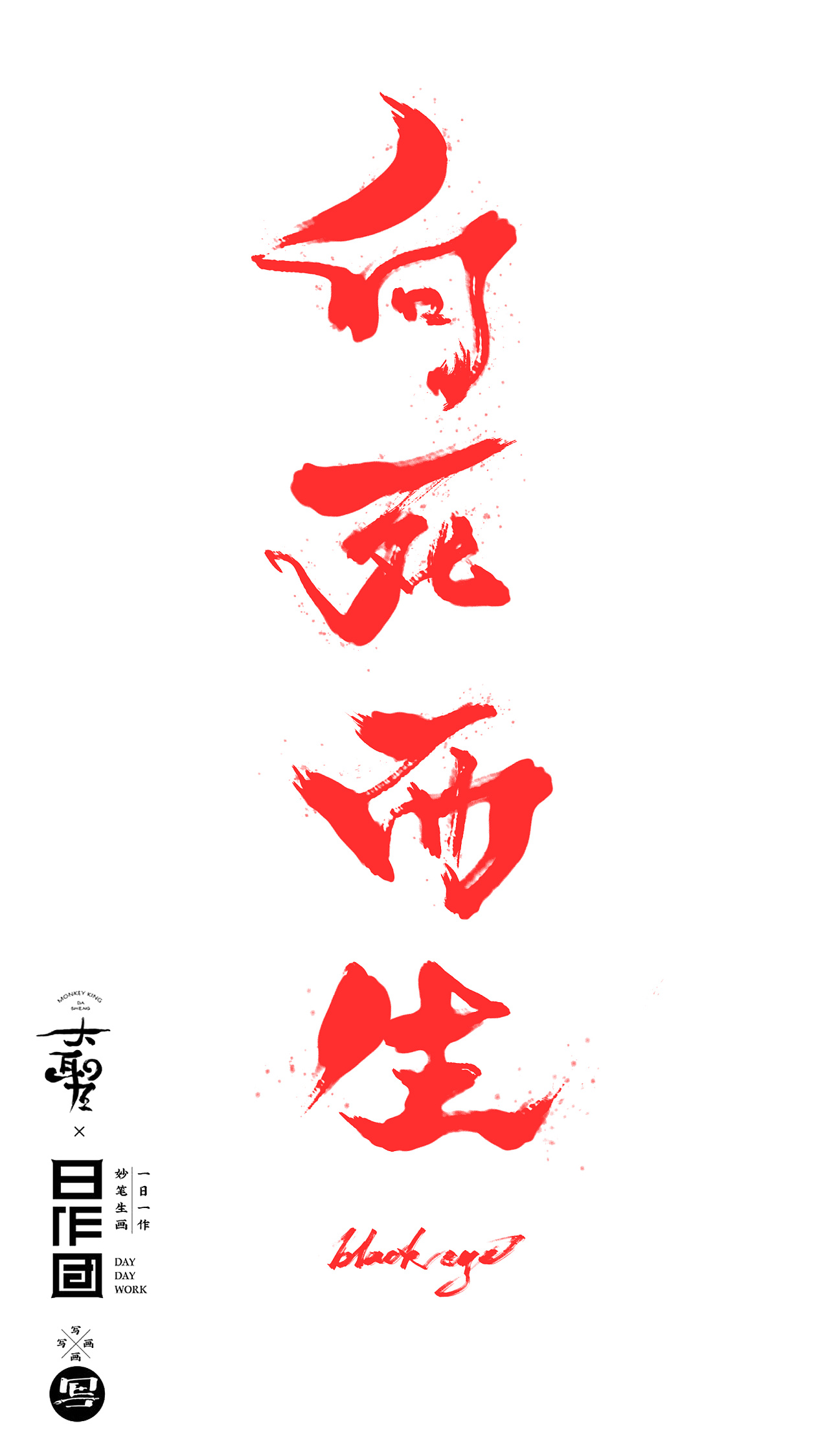 36P Chinese traditional calligraphy brush calligraphy font style appreciation #.553