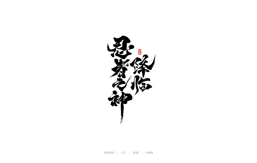 19P Chinese traditional calligraphy brush calligraphy font style appreciation #.554