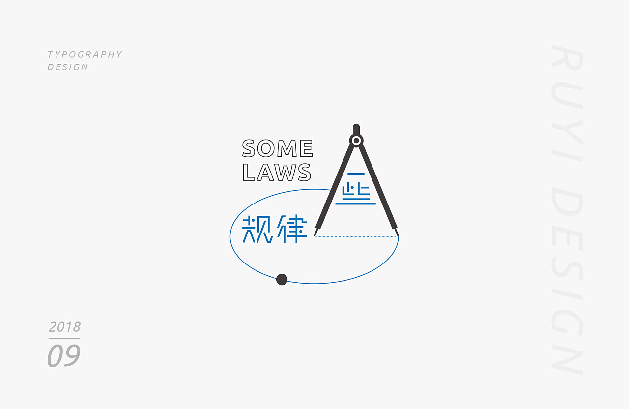 15P Creative Chinese font logo design scheme #.574