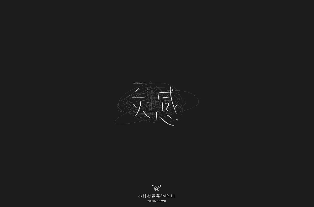 4P Creative Chinese font logo design scheme #.575